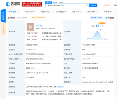 微博关联公司入股假面科技，强化线上桌游市场战略布局